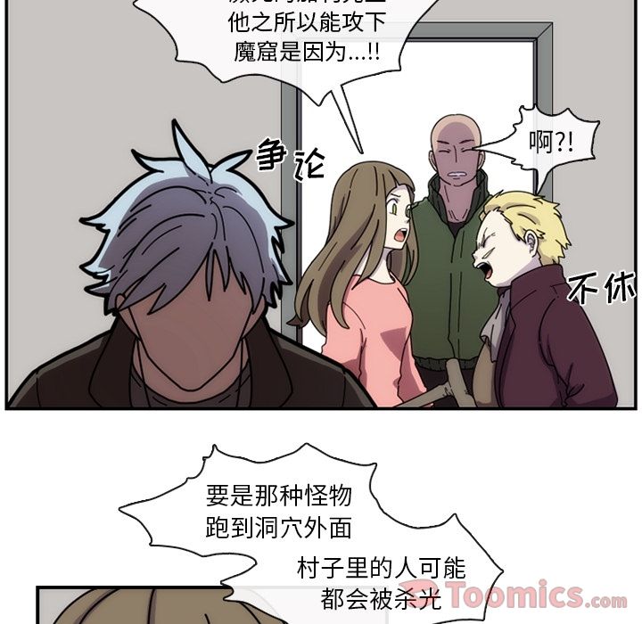 只为守护你 第 6 章 第47页