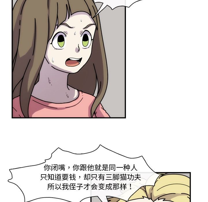 只为守护你 第 6 章 第48页