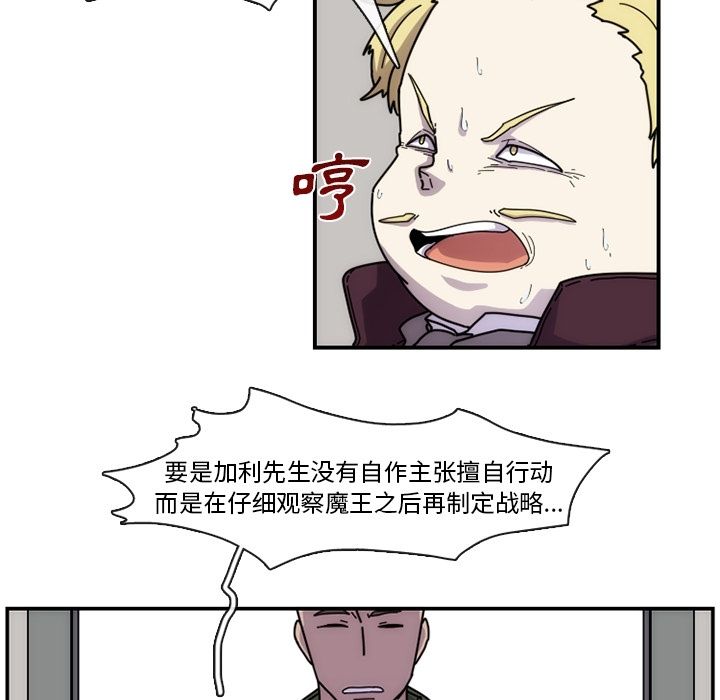 只为守护你 第 6 章 第49页