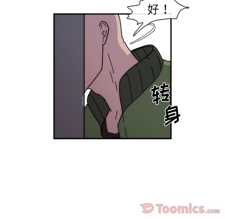 只为守护你 第 6 章 第52页