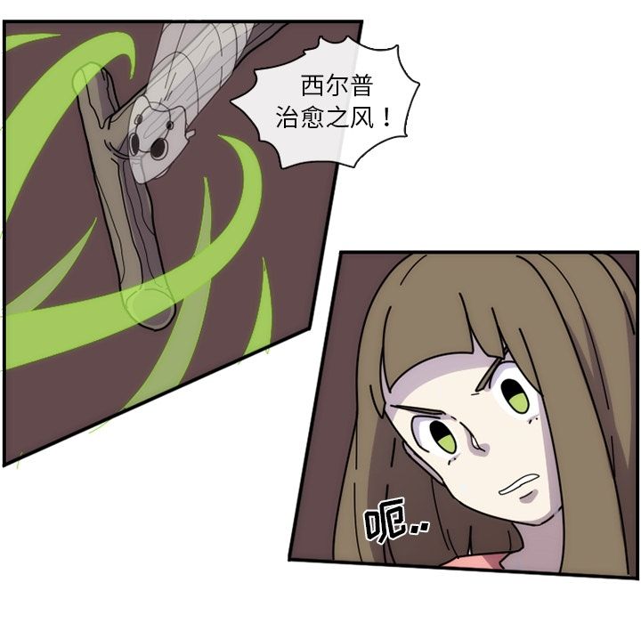 只为守护你 第 6 章 第54页