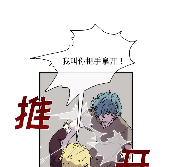 只为守护你 第 6 章 第30页