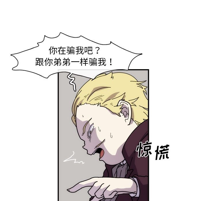 只为守护你 第 6 章 第38页