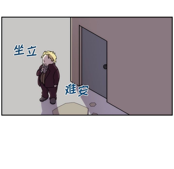 只为守护你 第 6 章 第58页