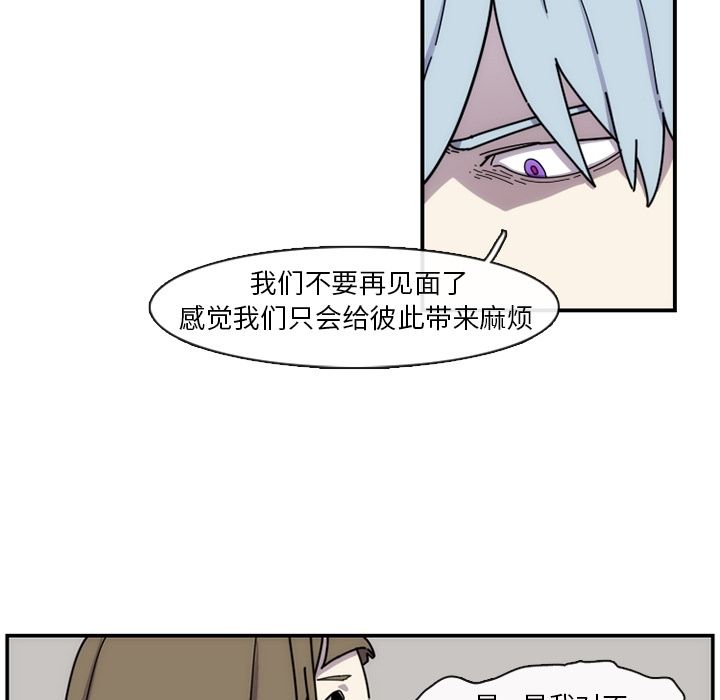 只为守护你 第 6 章 第71页