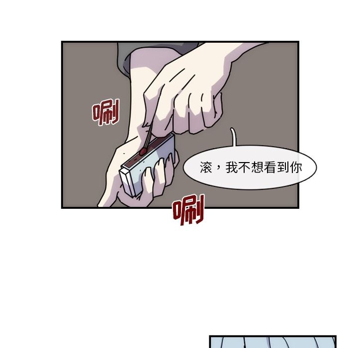 只为守护你 第 6 章 第70页