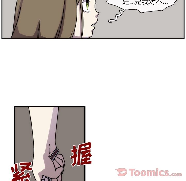 只为守护你 第 6 章 第72页