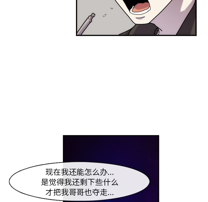 只为守护你 第 6 章 第74页
