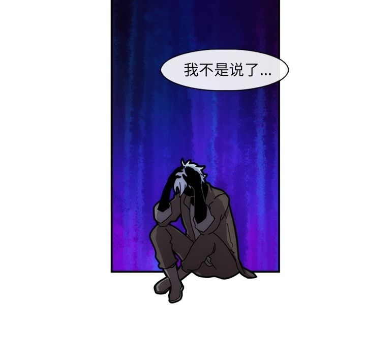 只为守护你 第 6 章 第75页