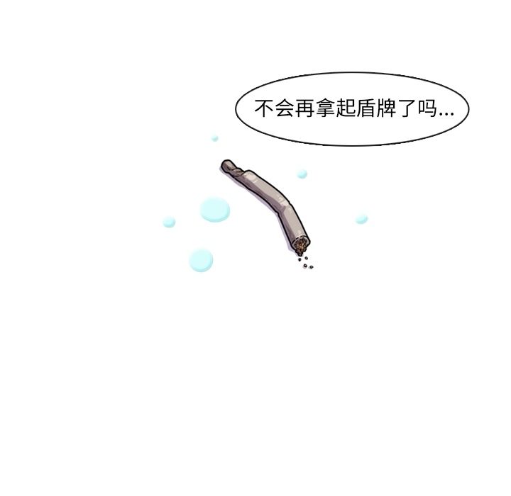 只为守护你 第 6 章 第76页
