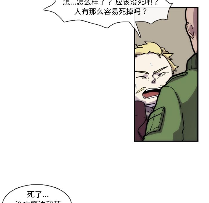 只为守护你 第 6 章 第60页