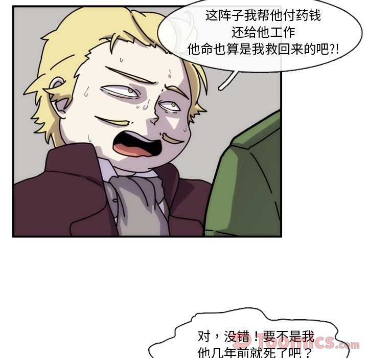 只为守护你 第 6 章 第62页