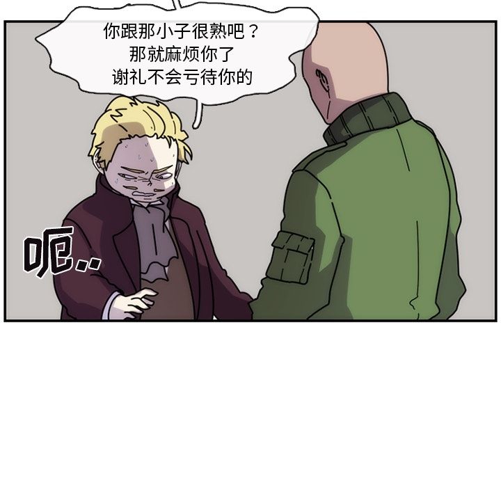 只为守护你 第 6 章 第64页