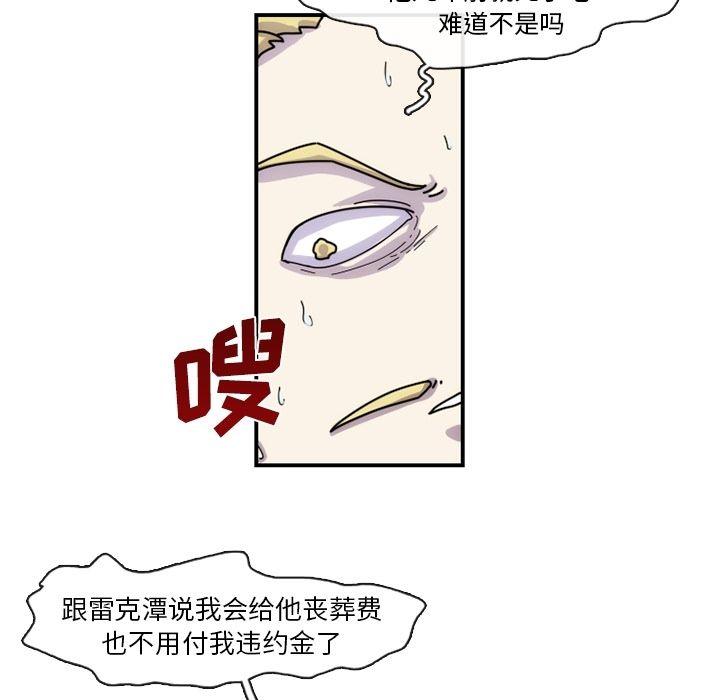 只为守护你 第 6 章 第63页