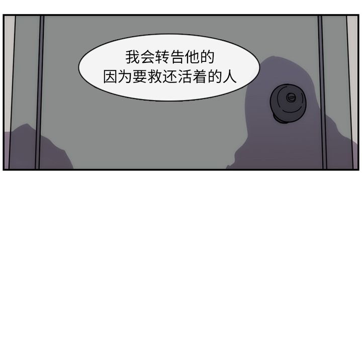 只为守护你 第 6 章 第65页