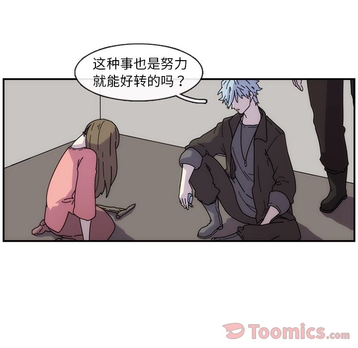 只为守护你 第 6 章 第67页