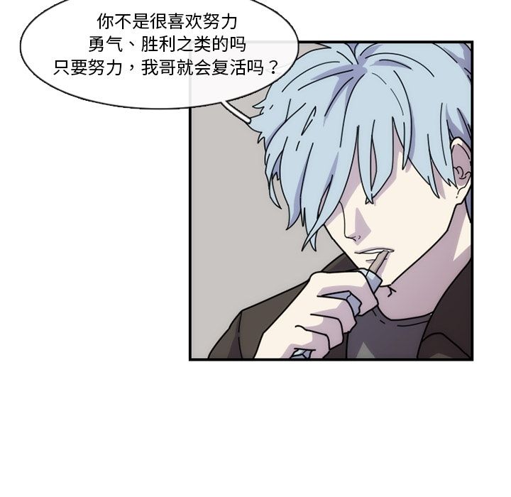 只为守护你 第 6 章 第69页