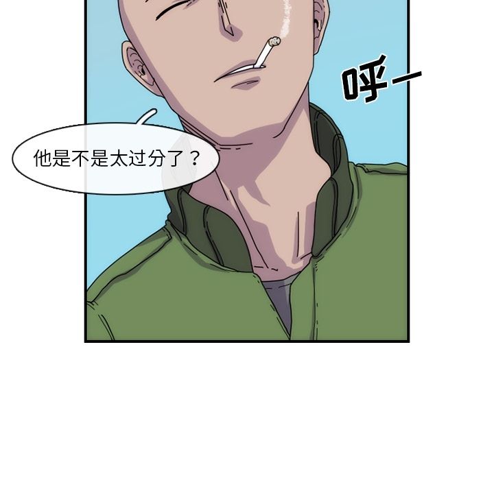 只为守护你 第 7 章 第5页