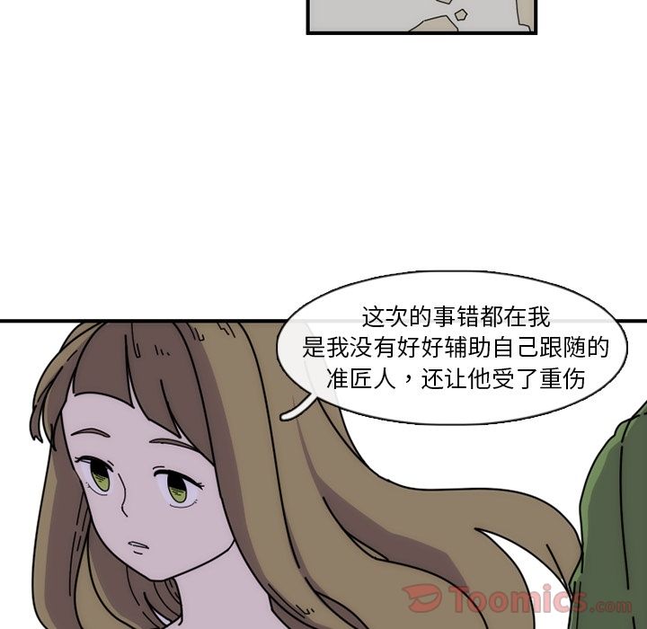 只为守护你 第 7 章 第7页