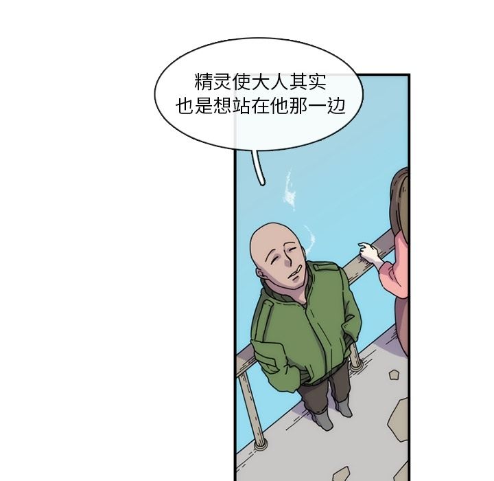 只为守护你 第 7 章 第6页