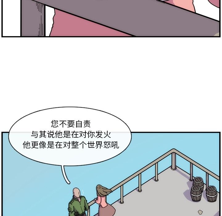 只为守护你 第 7 章 第9页
