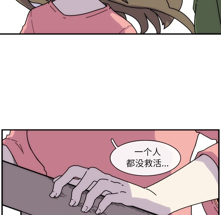只为守护你 第 7 章 第8页