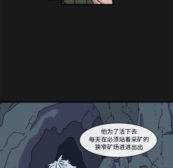 只为守护你 第 7 章 第13页