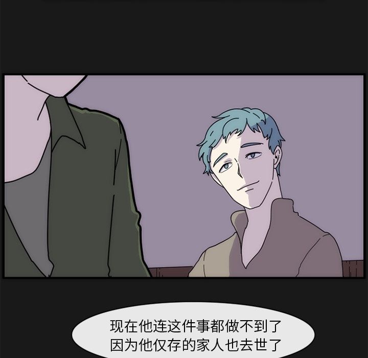 只为守护你 第 7 章 第18页