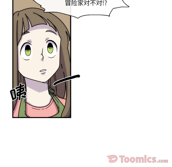 只为守护你 第 7 章 第37页