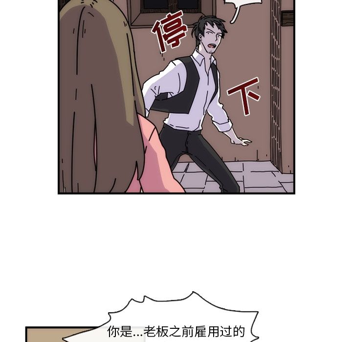 只为守护你 第 7 章 第36页