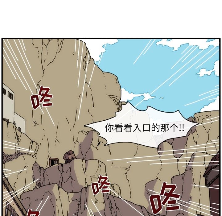 只为守护你 第 7 章 第38页