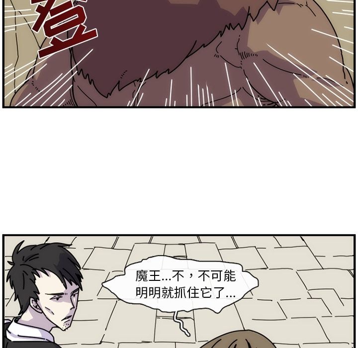 只为守护你 第 7 章 第40页