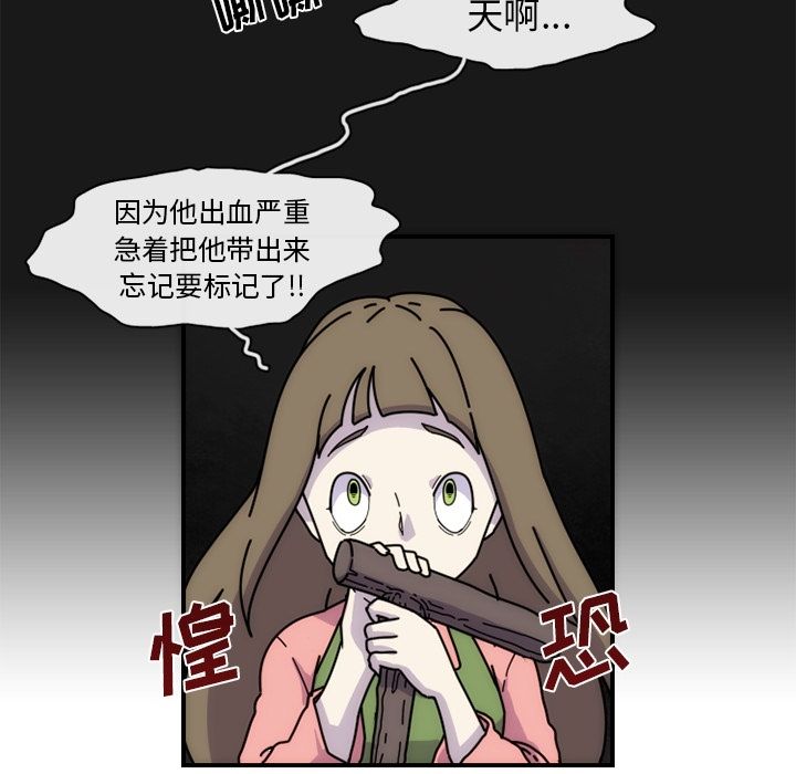 只为守护你 第 7 章 第44页