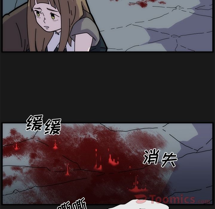 只为守护你 第 7 章 第43页