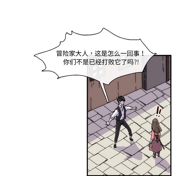 只为守护你 第 7 章 第45页