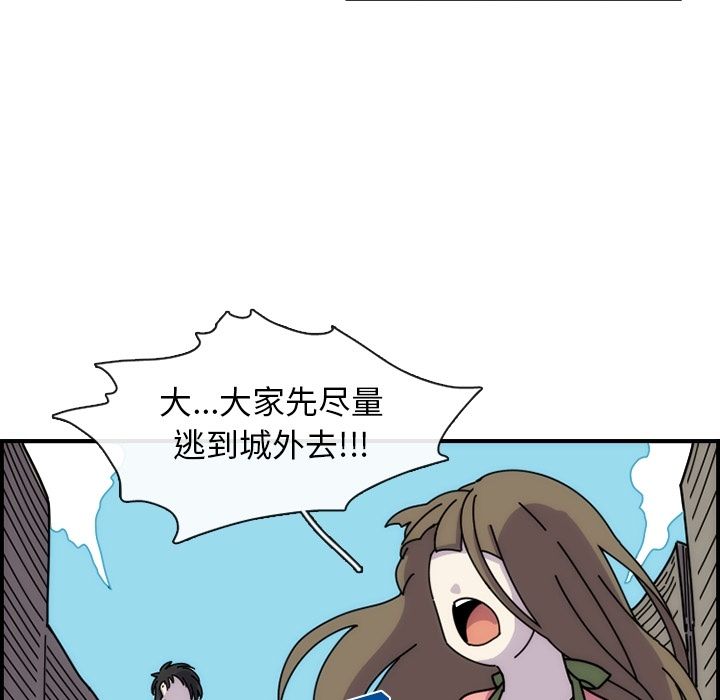 只为守护你 第 7 章 第46页