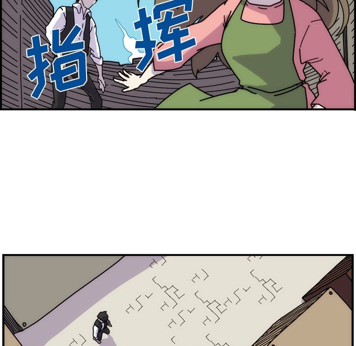 只为守护你 第 7 章 第47页