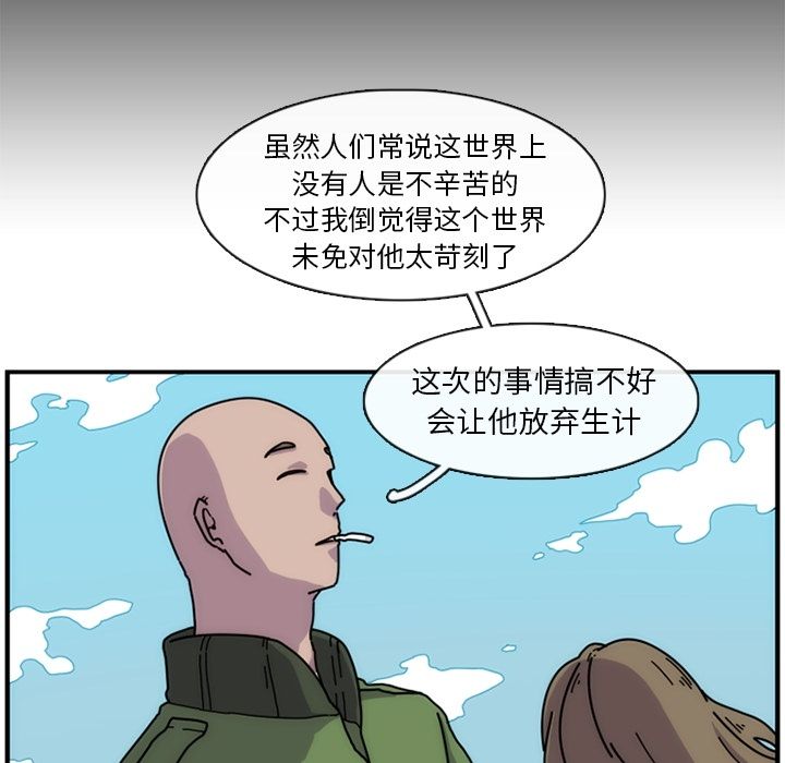 只为守护你 第 7 章 第20页