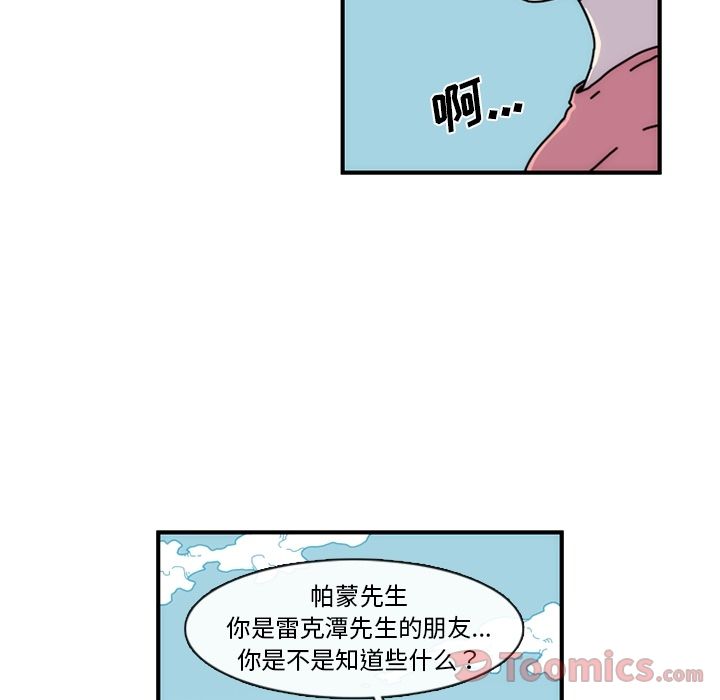只为守护你 第 7 章 第22页