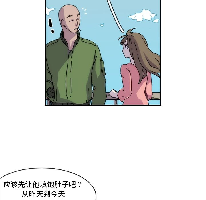 只为守护你 第 7 章 第23页