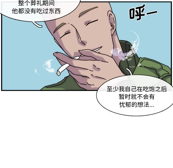 只为守护你 第 7 章 第24页