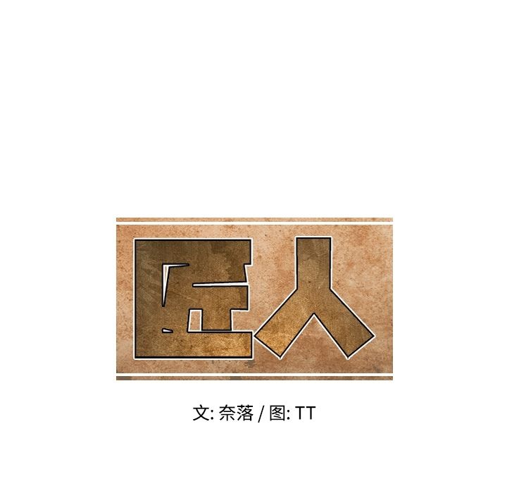 只为守护你 第 7 章 第25页