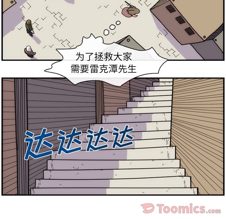 只为守护你 第 7 章 第48页