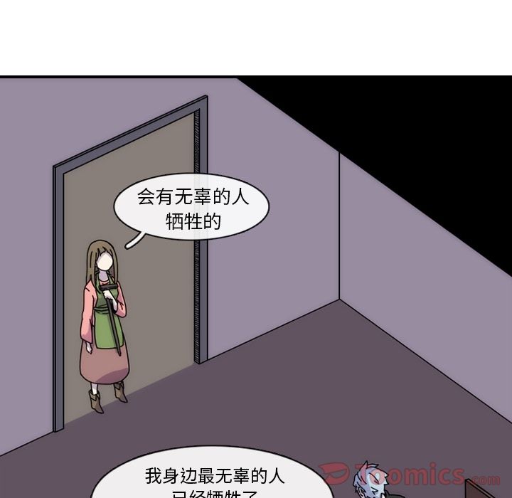 只为守护你 第 7 章 第63页