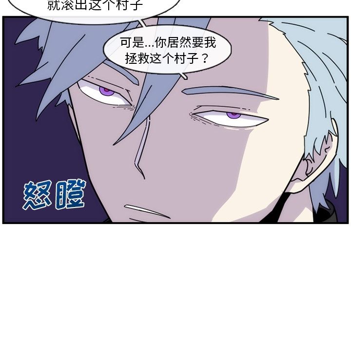 只为守护你 第 7 章 第62页