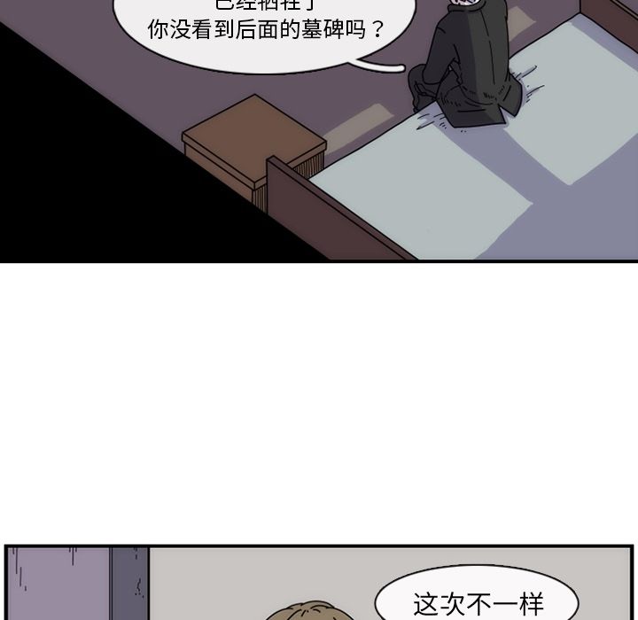 只为守护你 第 7 章 第64页