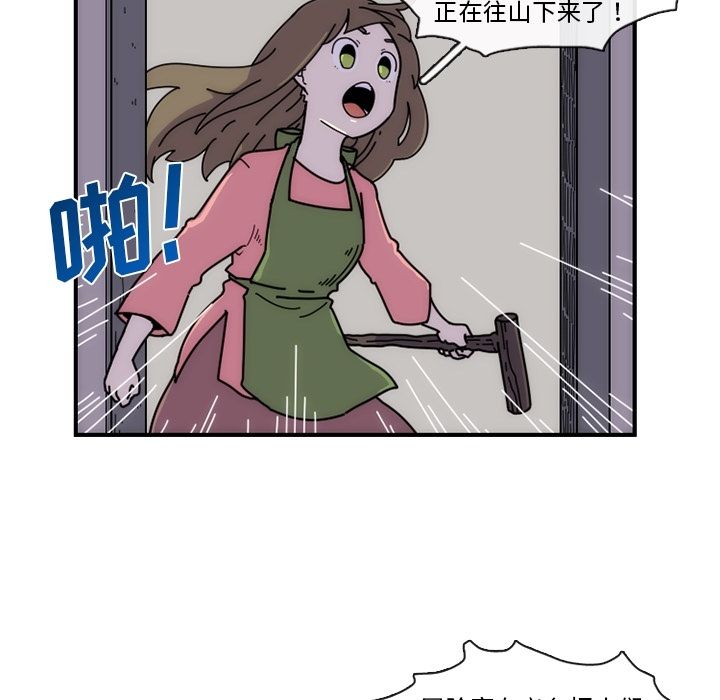 只为守护你 第 7 章 第67页