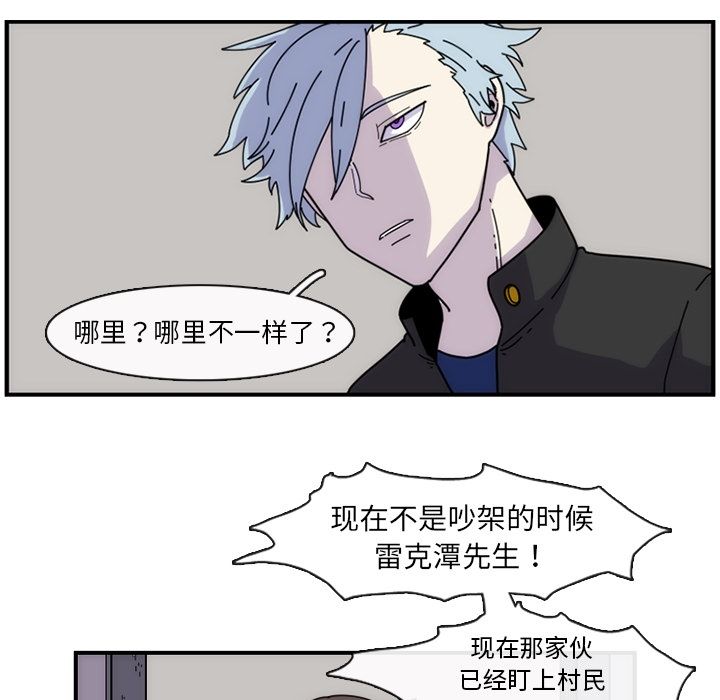 只为守护你 第 7 章 第66页