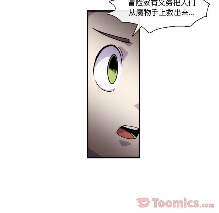 只为守护你 第 7 章 第68页