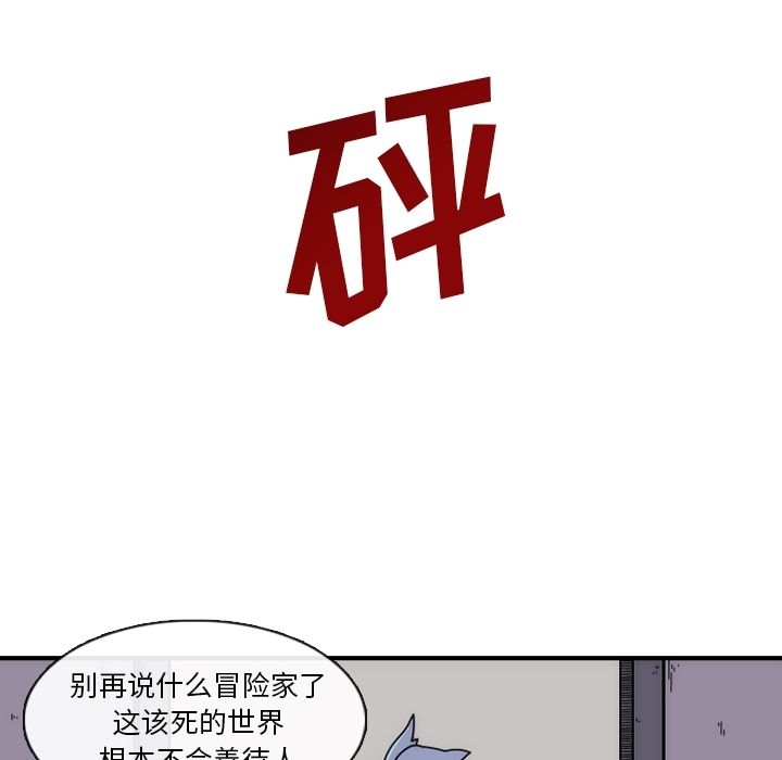只为守护你 第 7 章 第69页